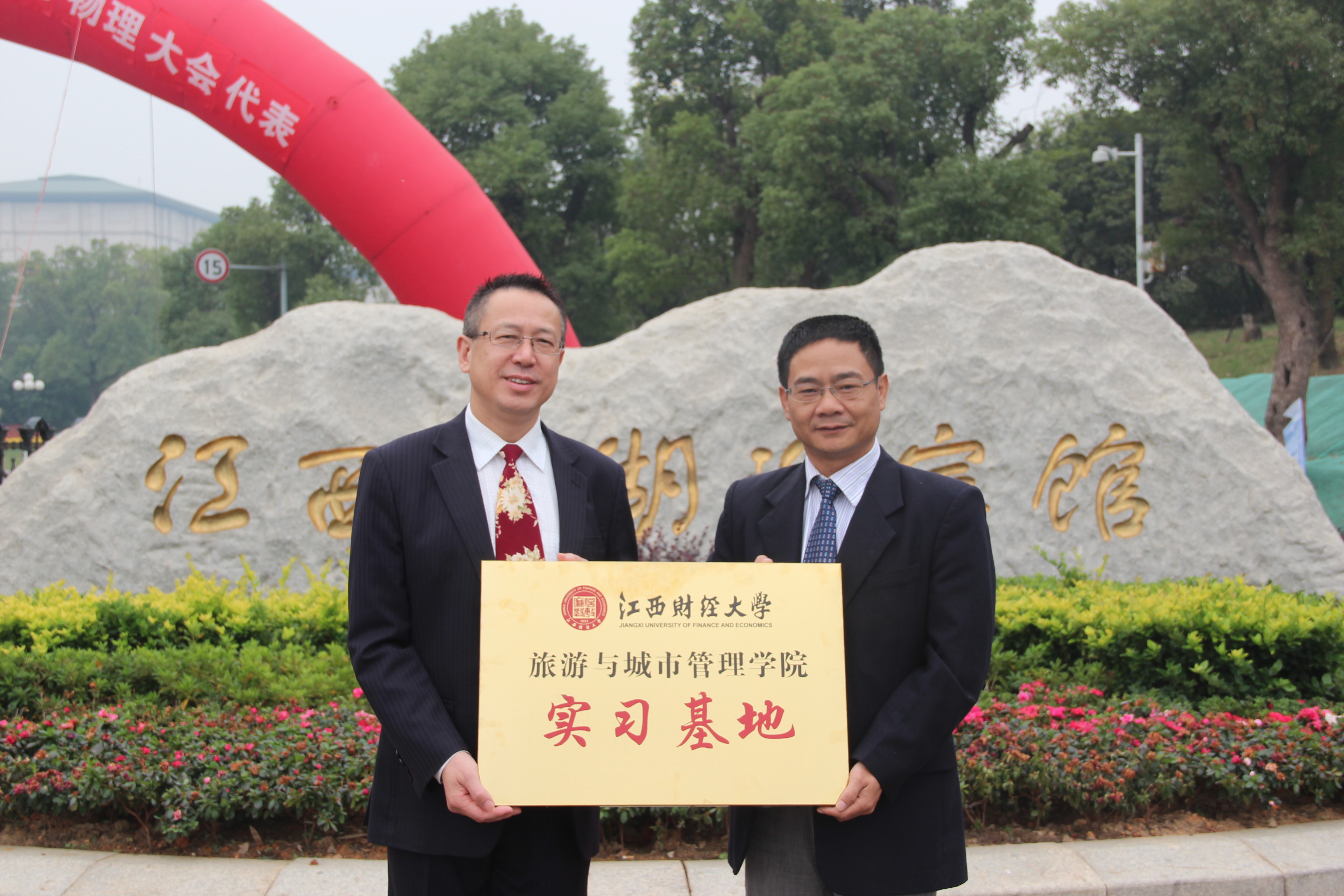 江西财经大学旅游与城市管理学院_通知公告